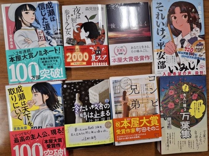 積んでいる小説